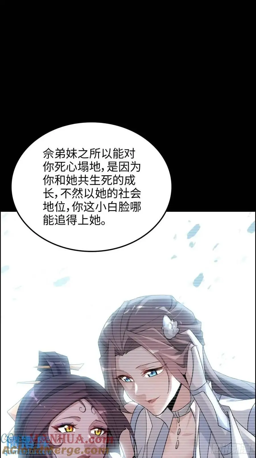 103话 修为与心境的关系21