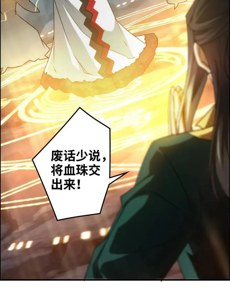 第138话 137话 师父的宝物31