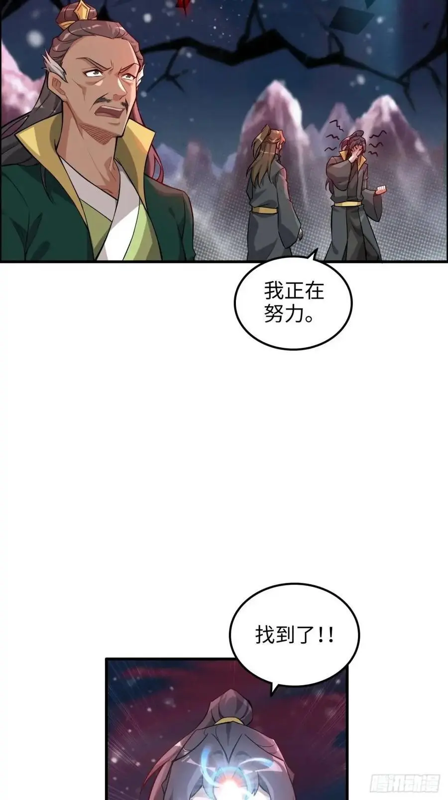 97话 他是我男人！5
