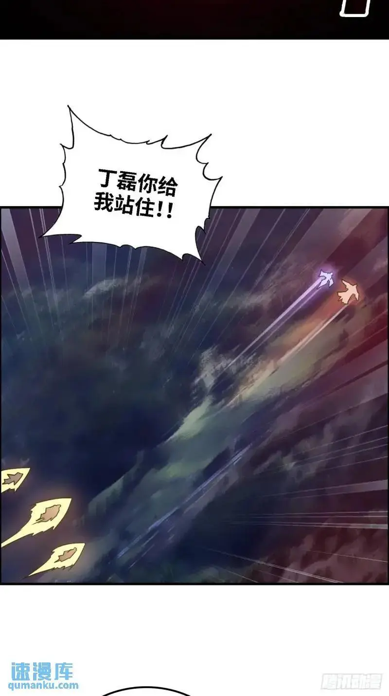 86话 话不投机，打醒你！10
