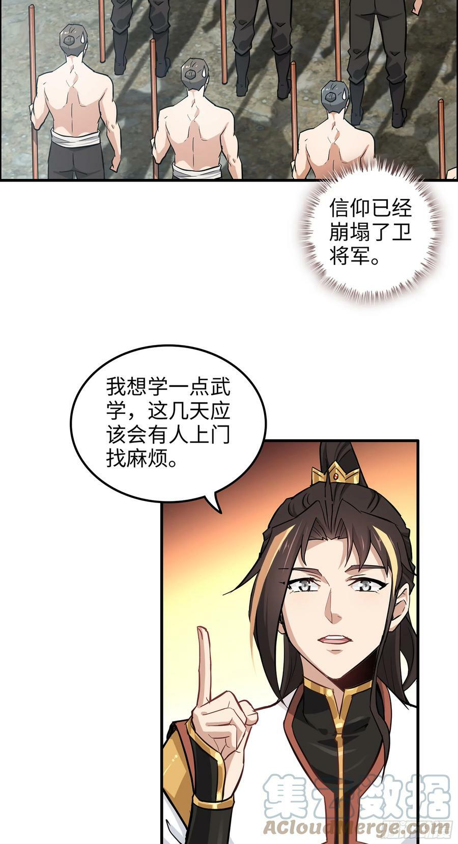 13话 小试身手，斩阵刀法3