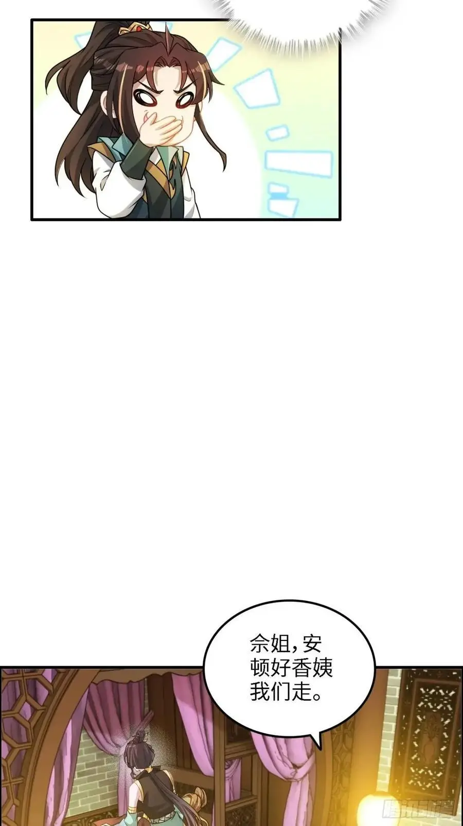 85话 全城皆是敌53