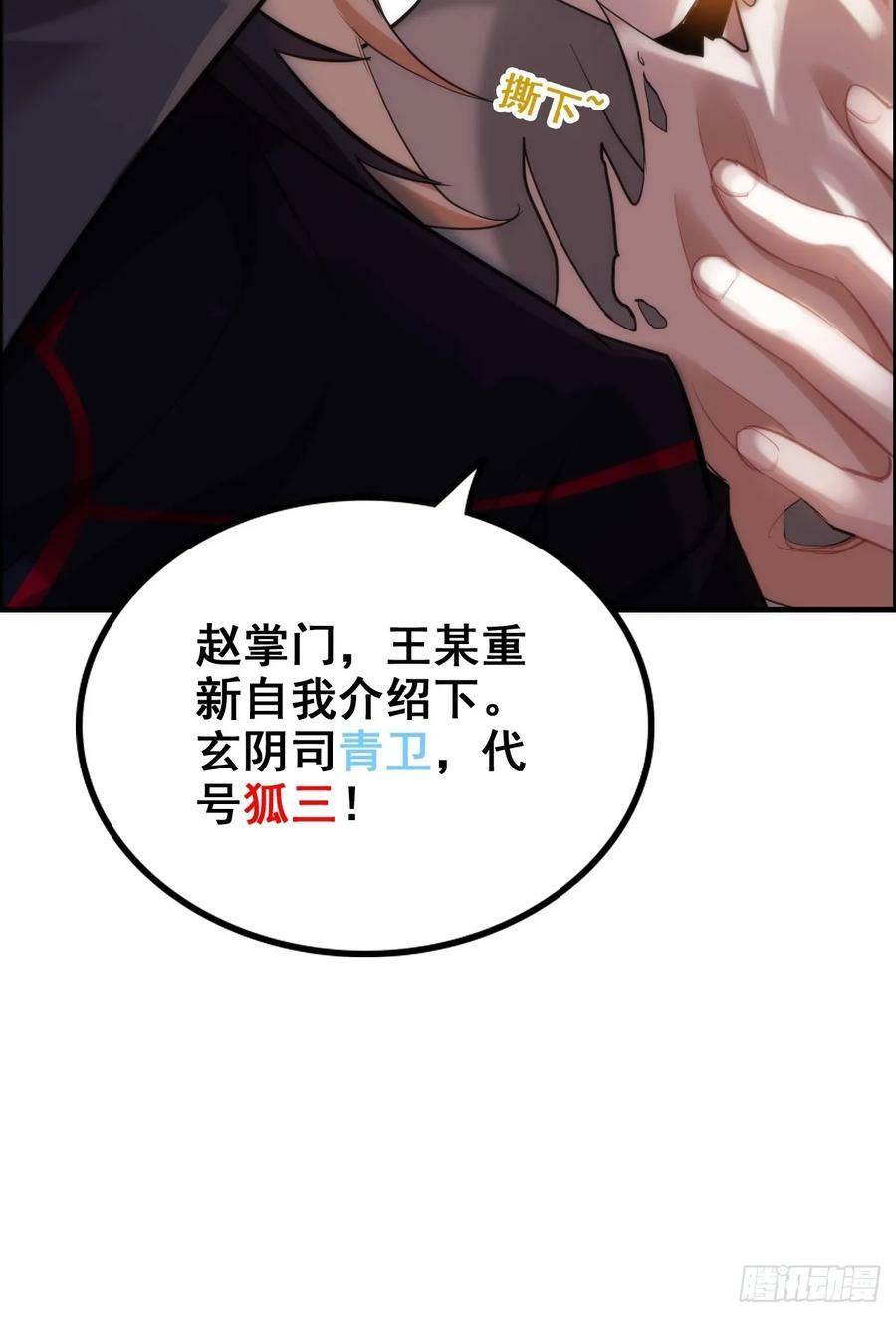 49话 喵的，捅狐狸窝了40