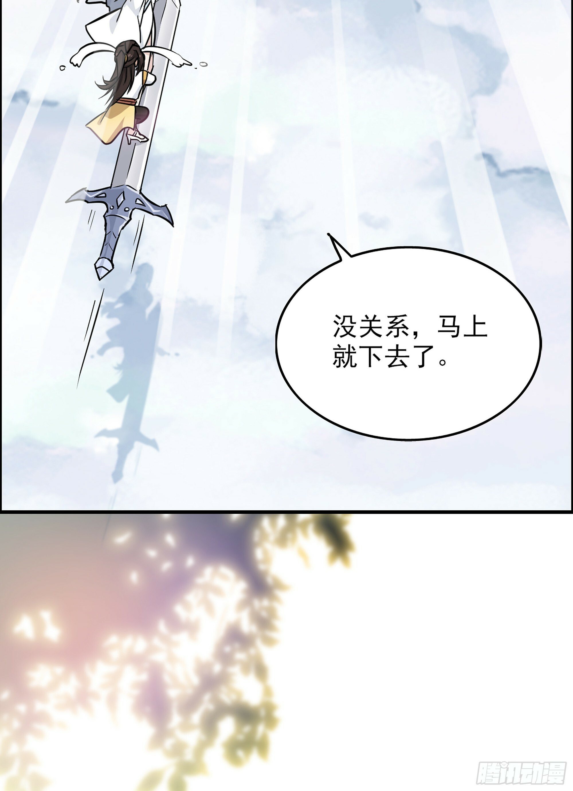5话 负债累累，前往新地图！52