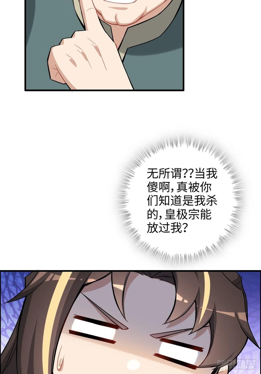 66话 “玩家”降临20