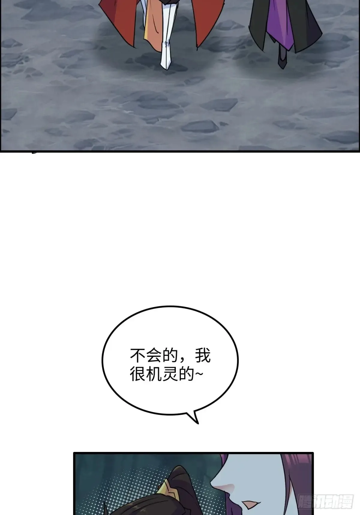 132话 通幽鬼蟒12
