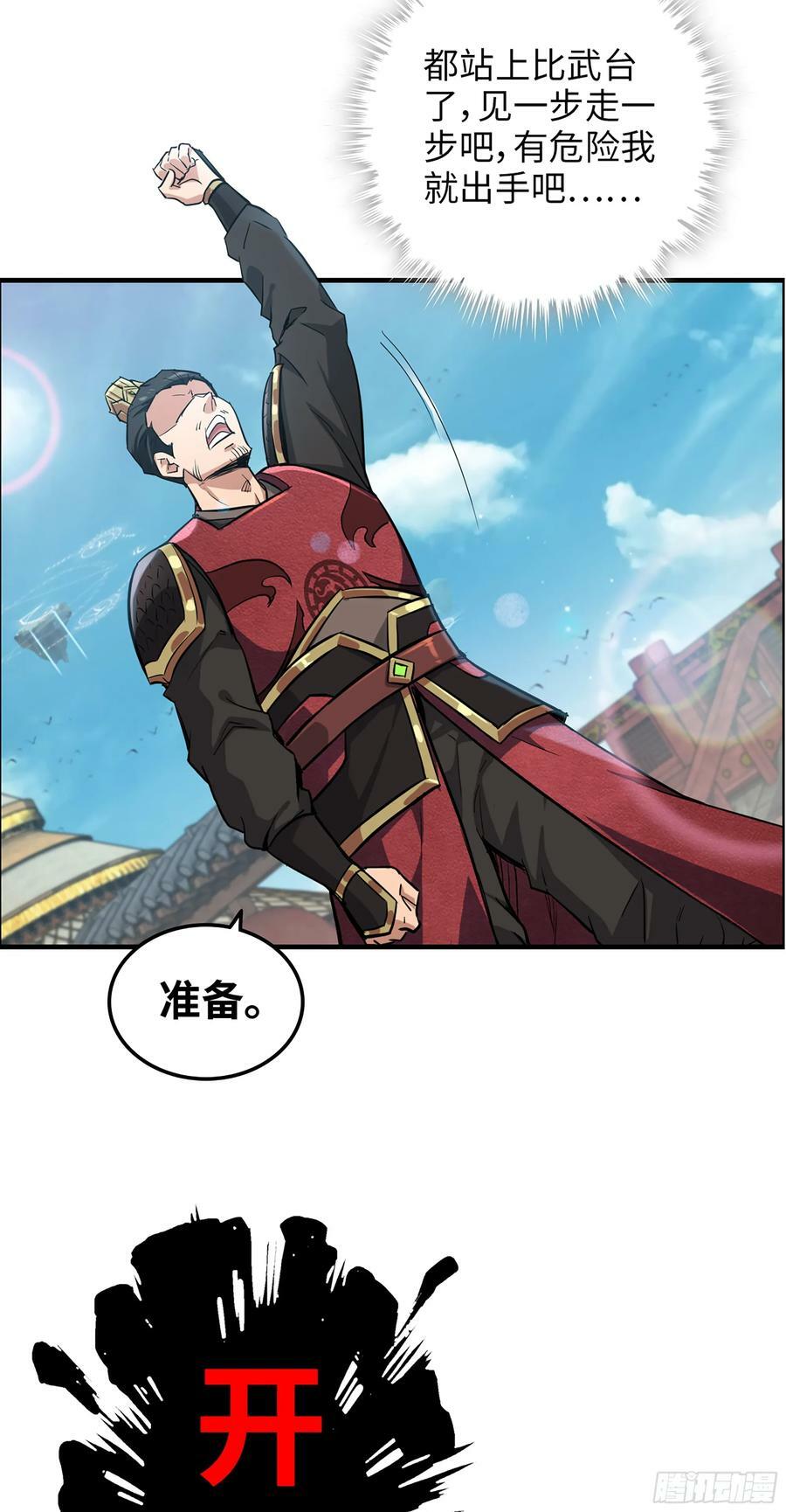 13话 小试身手，斩阵刀法22