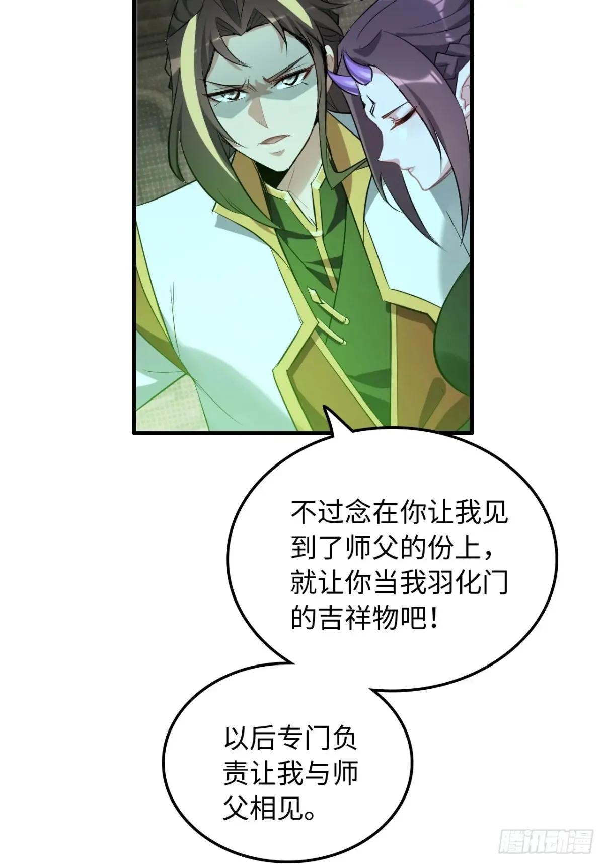 134话 再遇邢厉41