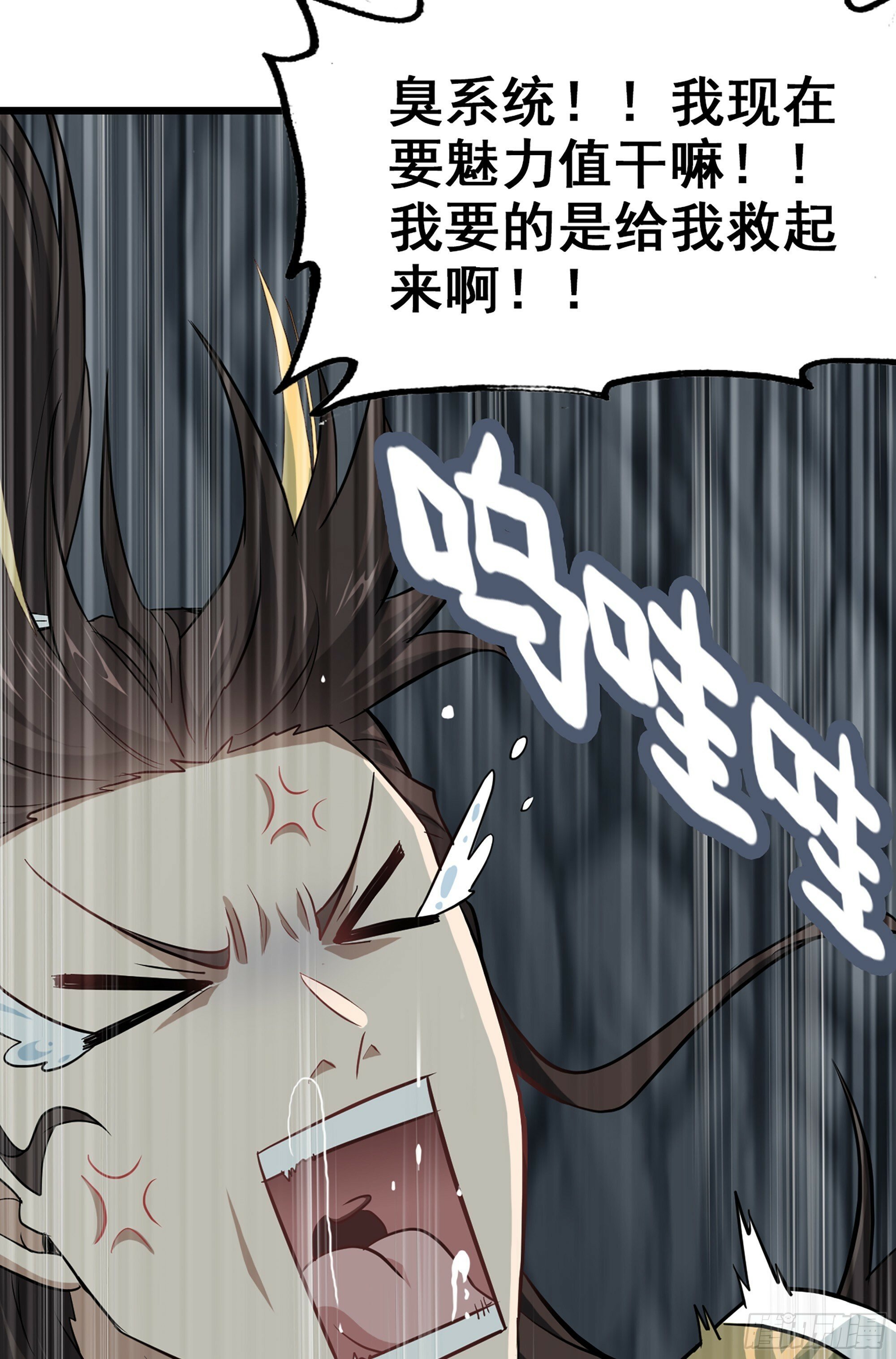 2话 师姐！师姐！31