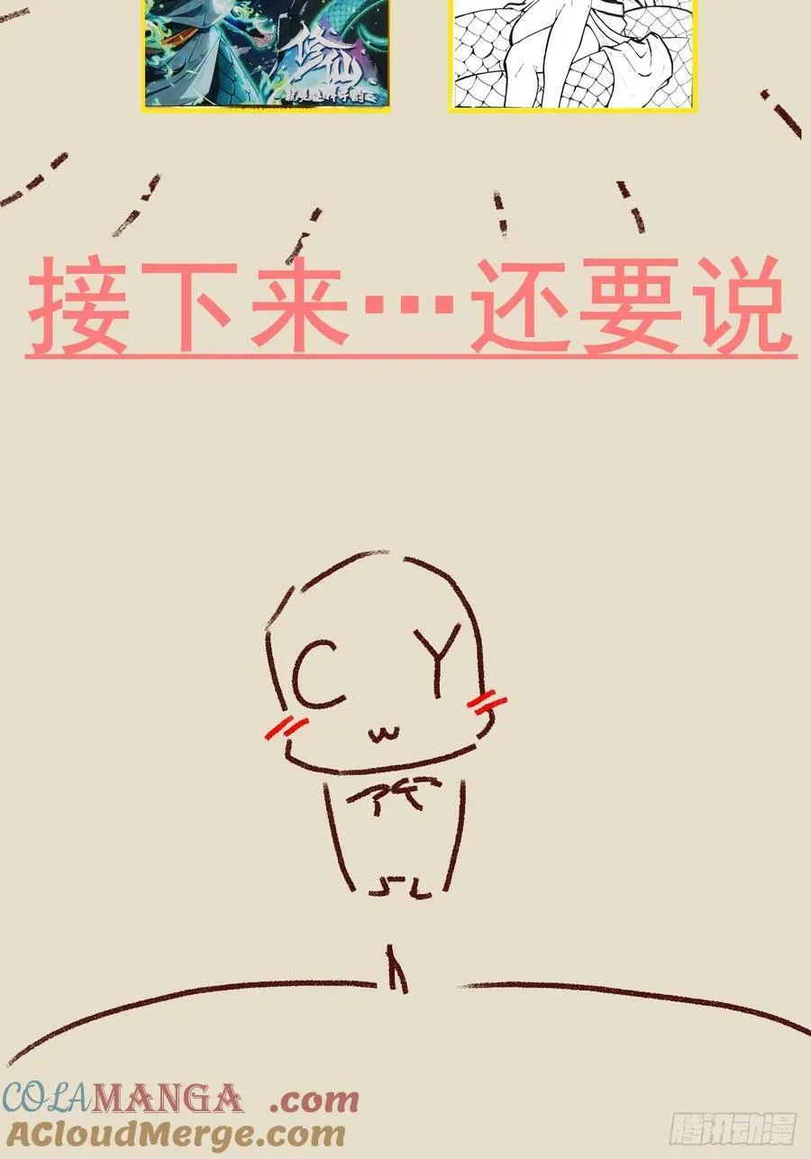 120话 盛开吧，道心的梅花75