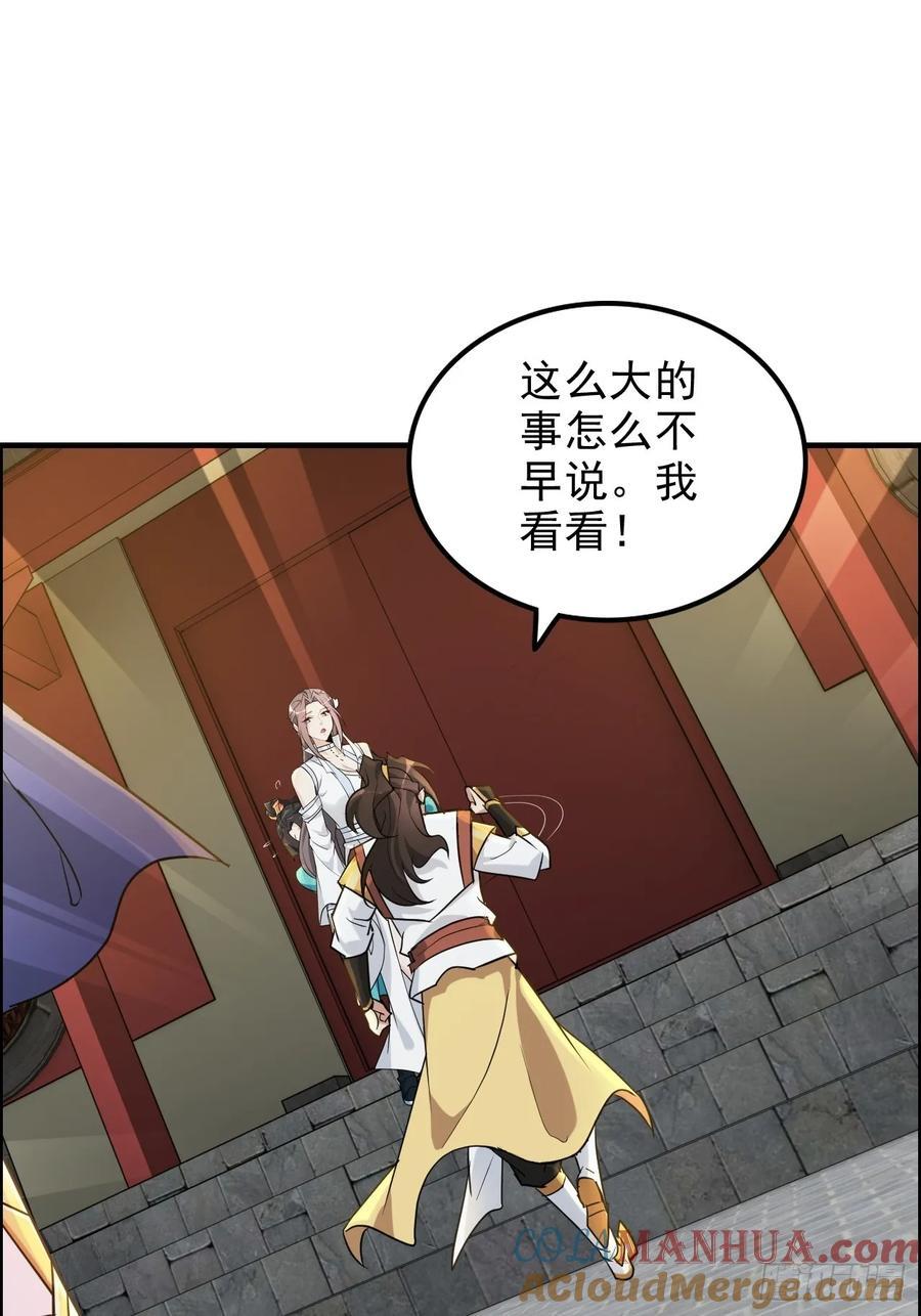 76话 白娘？佘妈？12