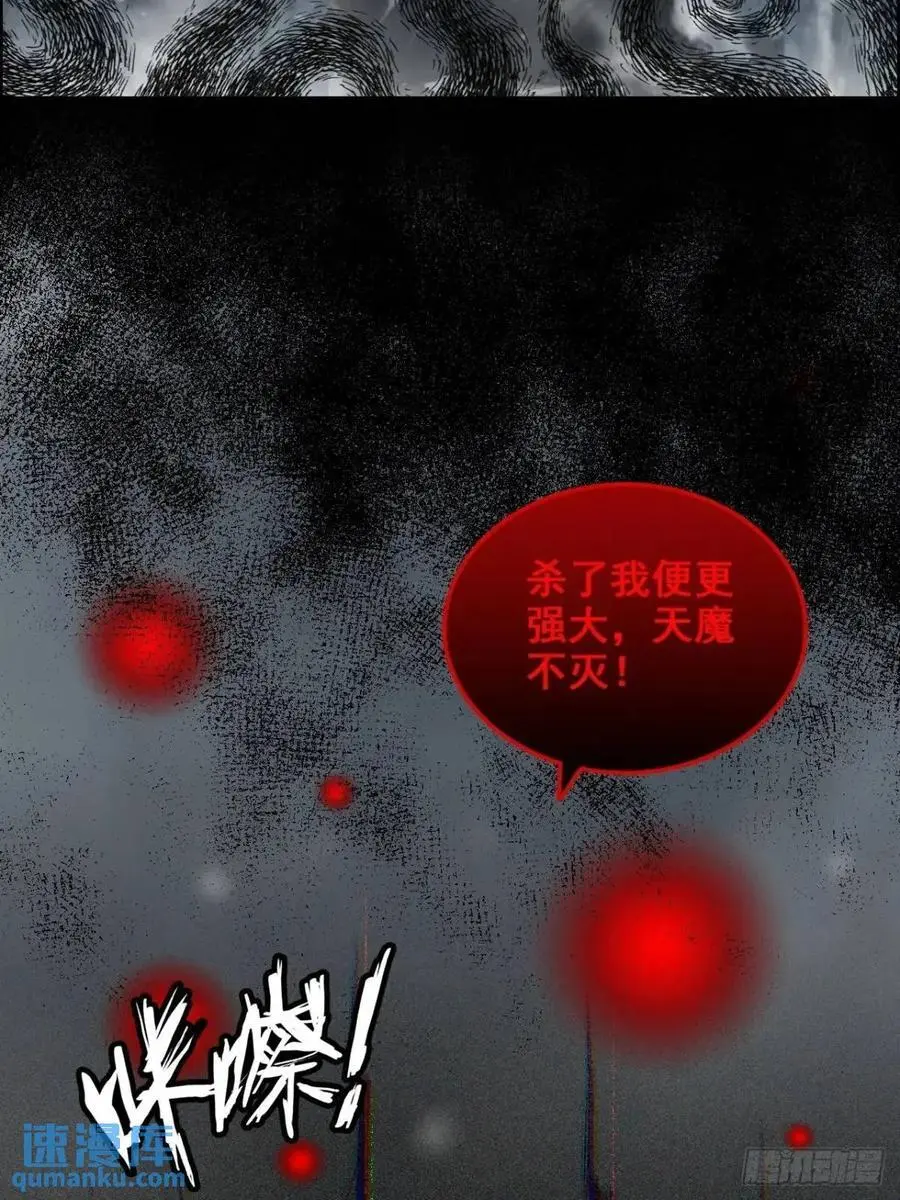 95话 蛇神！斩魔经的秘密！22