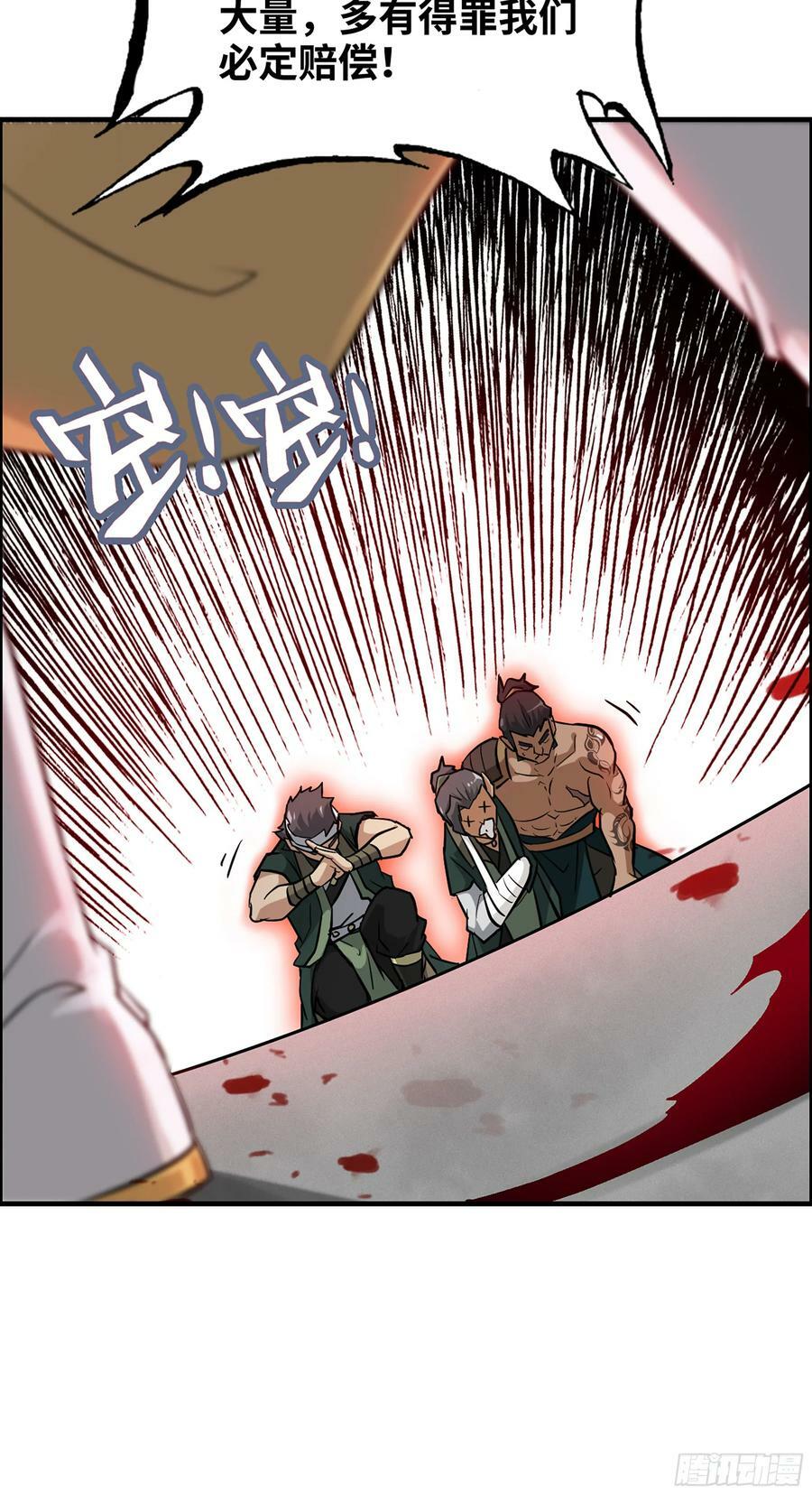 19话 跟我装，有那个实力吗？31