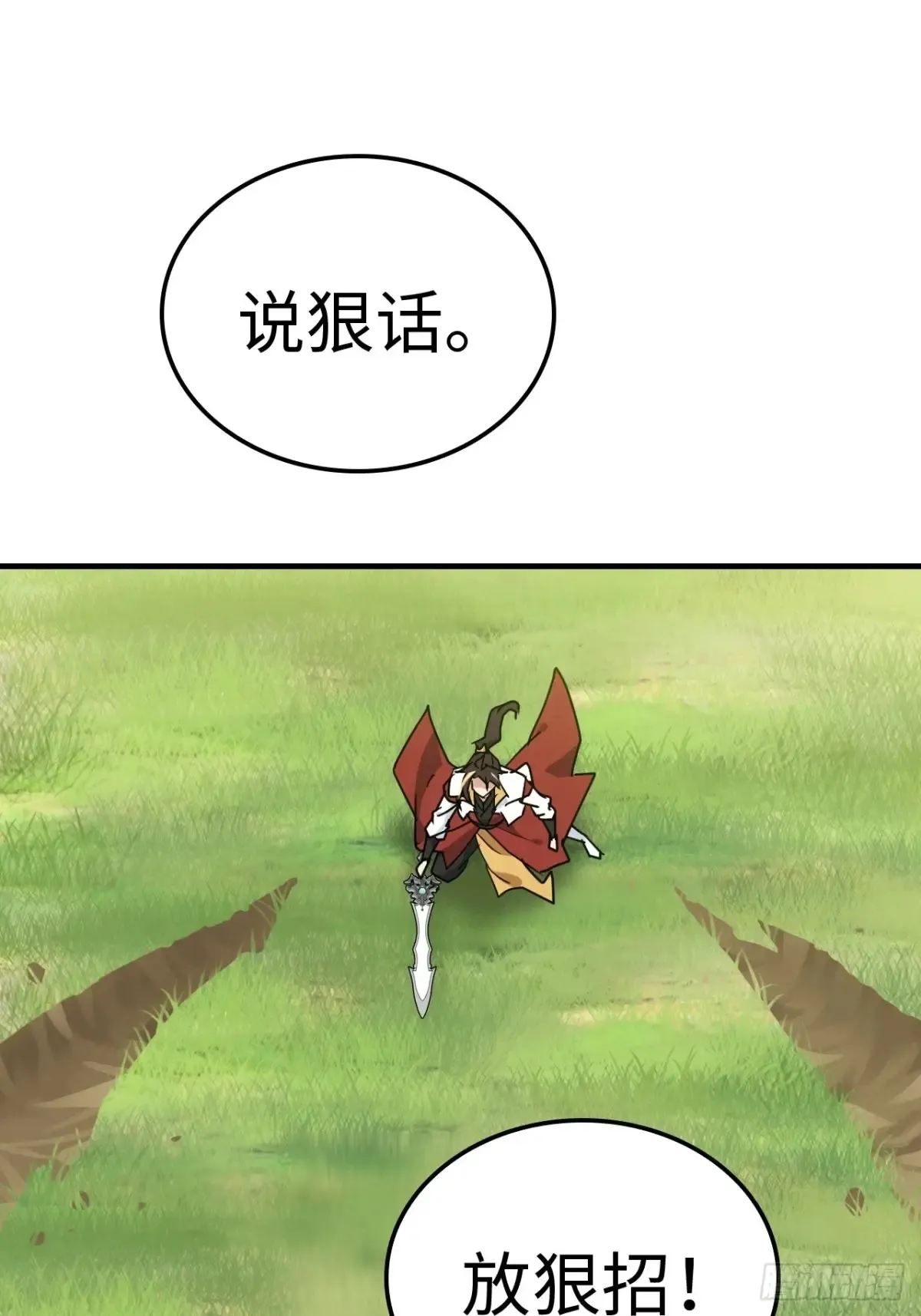 141话 万物皆有其道51
