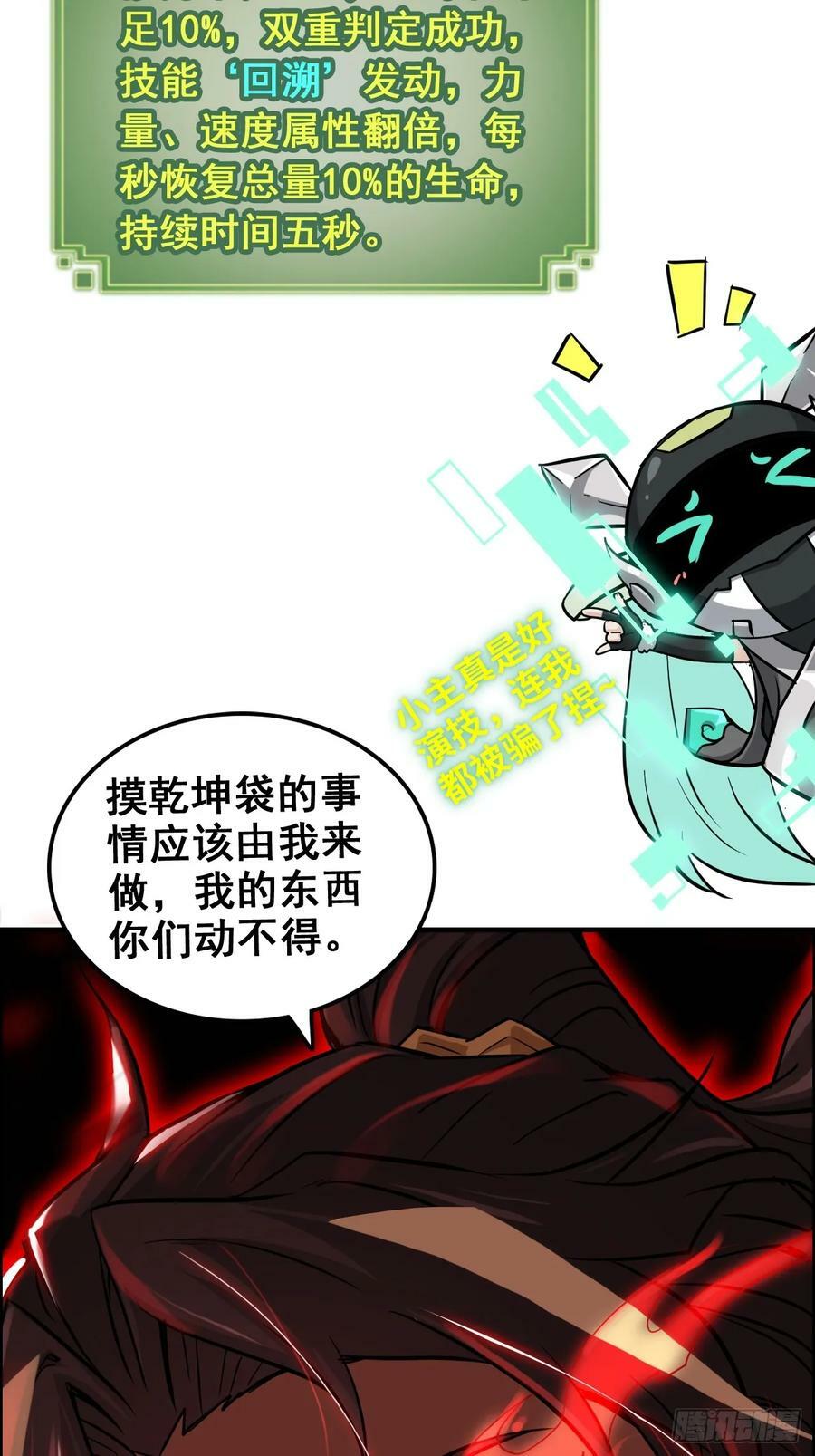 26话 我，一挑五！46