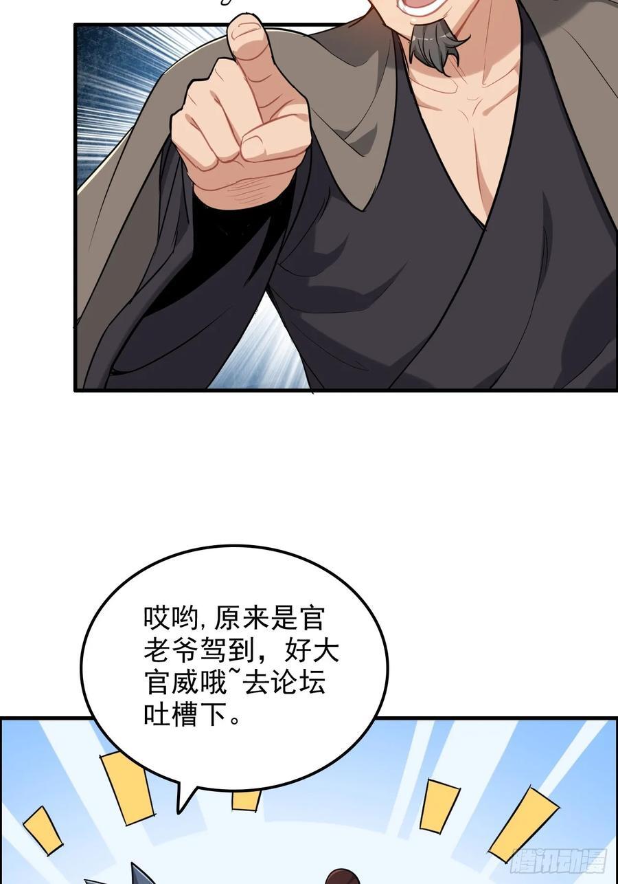 77话 斛郬被抓！狐三来抄家！7