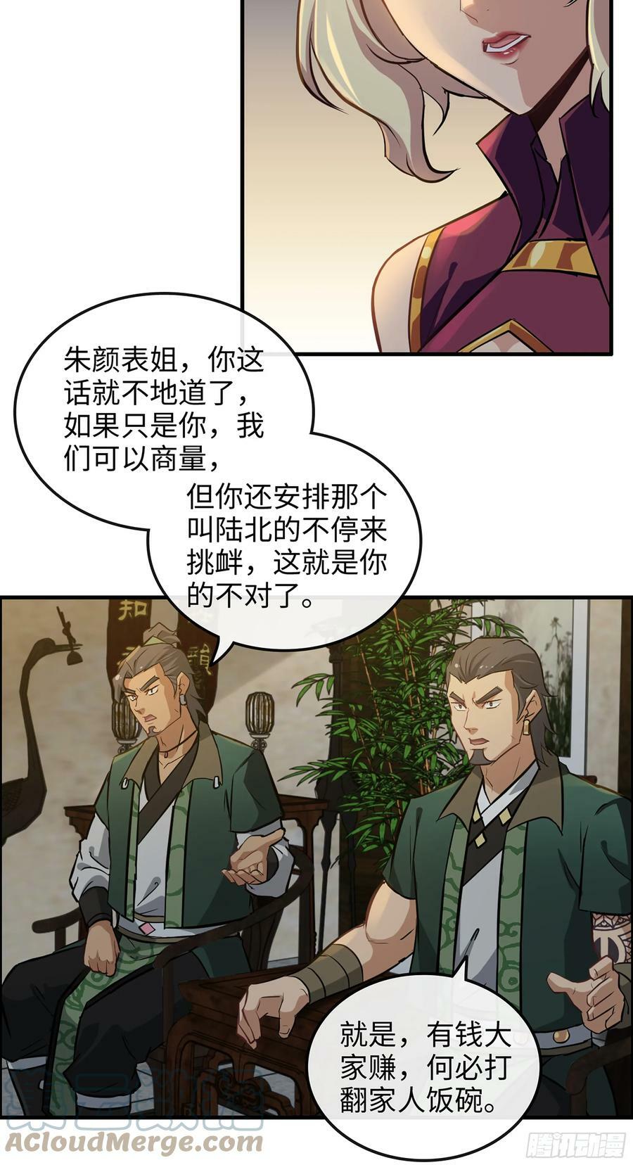17话 来来来，交个朋友21