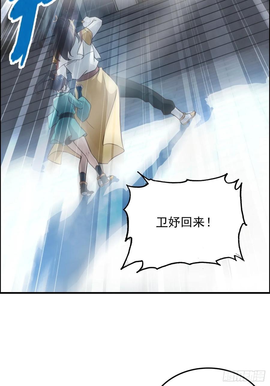 72话 “白佘”相见，修罗场？55