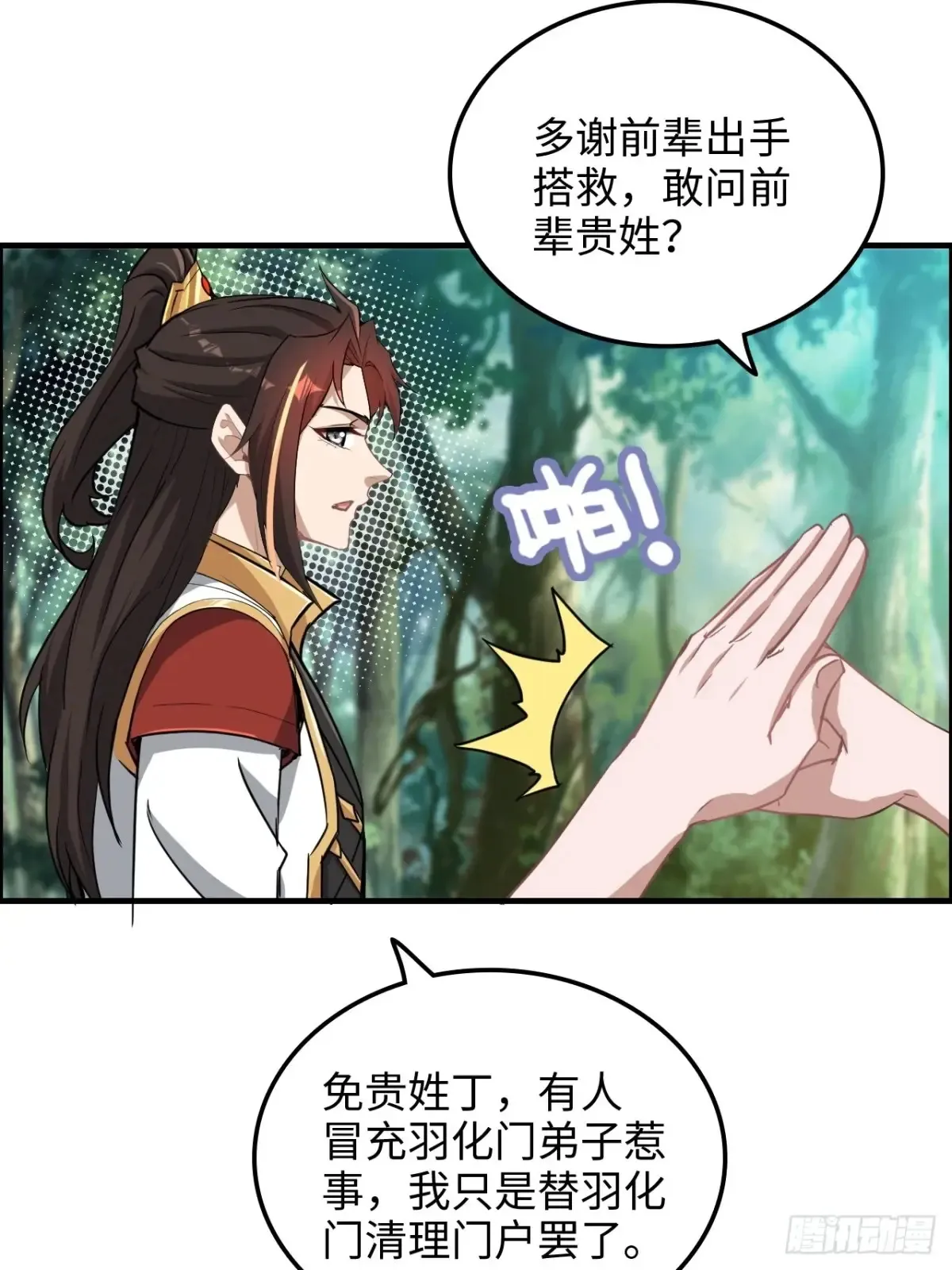 128话 万魔洞窟的魔女22