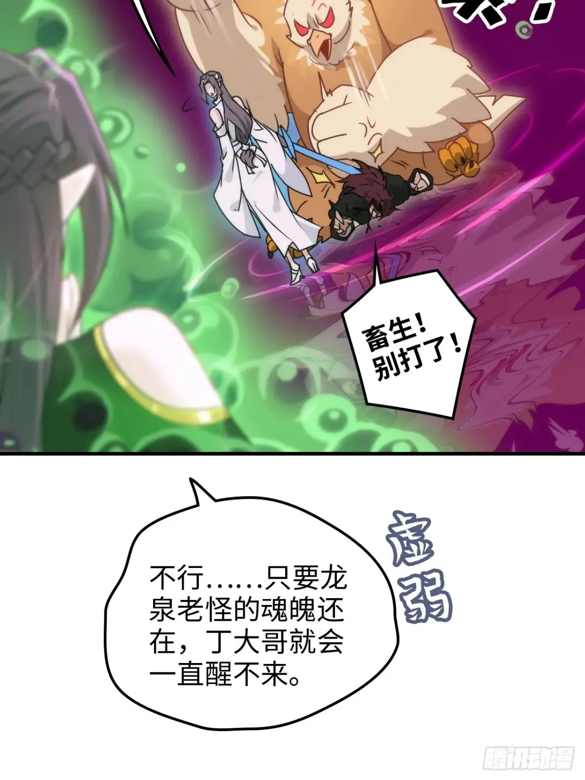 145话 为了你，无悔28
