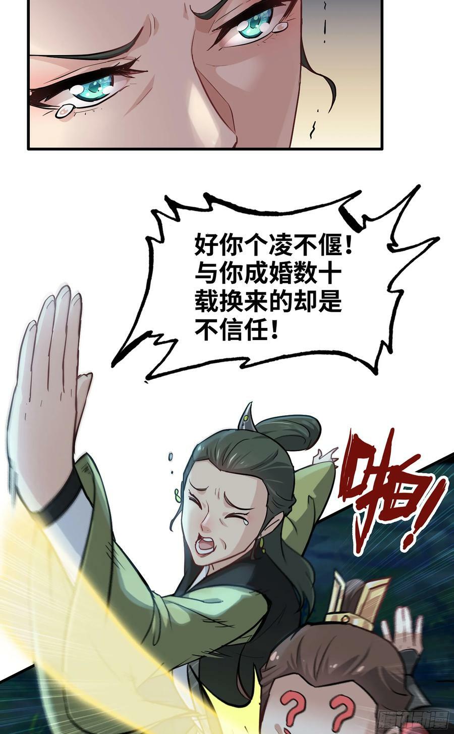 21话 没有东西可以胜过钓鱼40