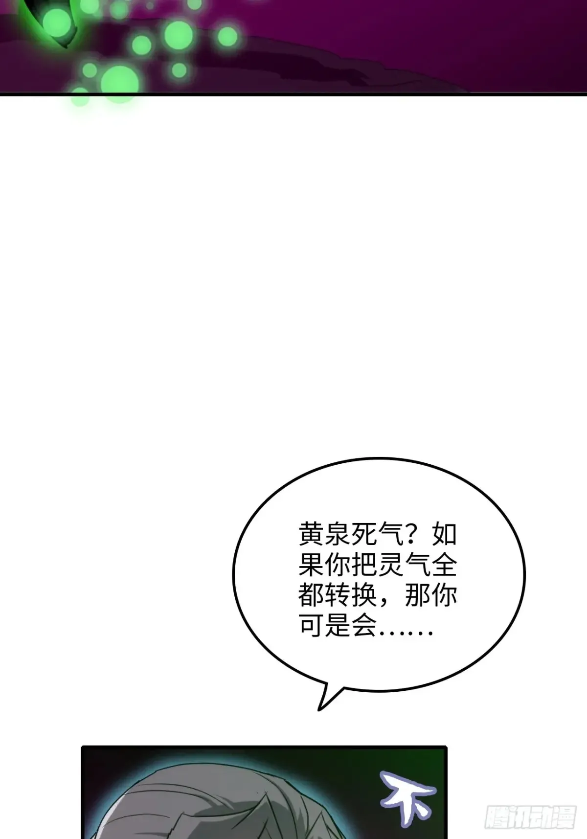 145话 为了你，无悔7