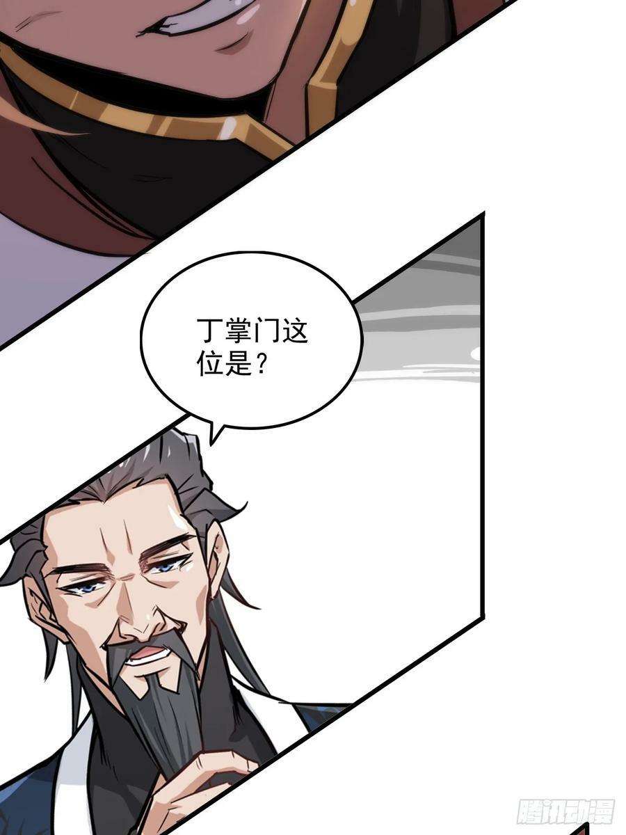33话 突破了，一招秒了4