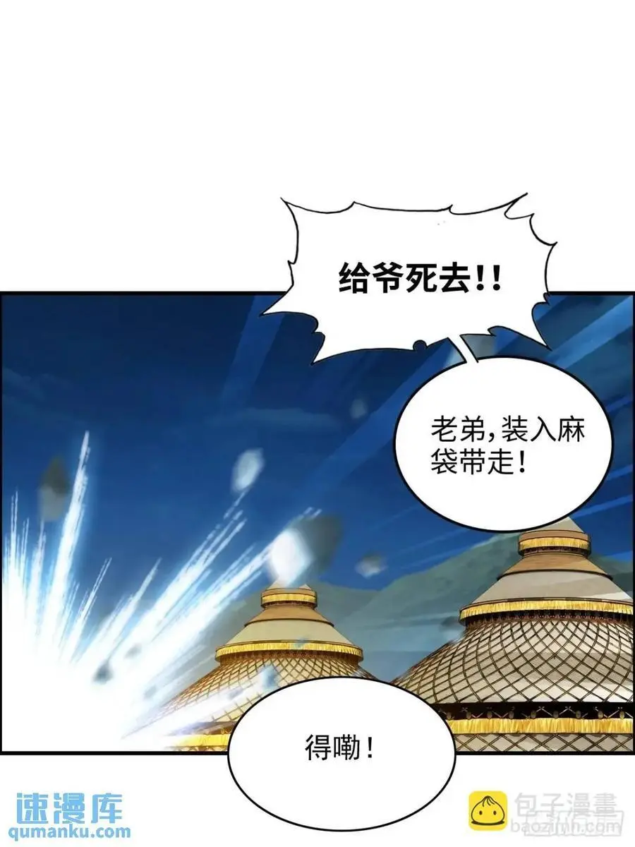 103话 修为与心境的关系61