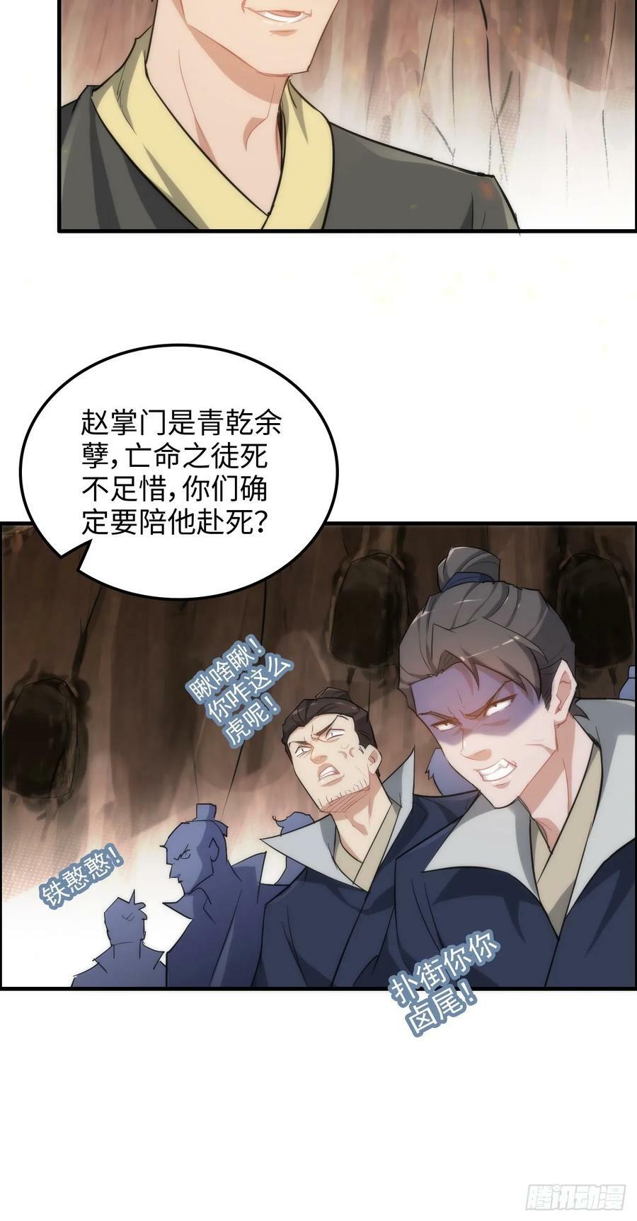 49话 喵的，捅狐狸窝了14