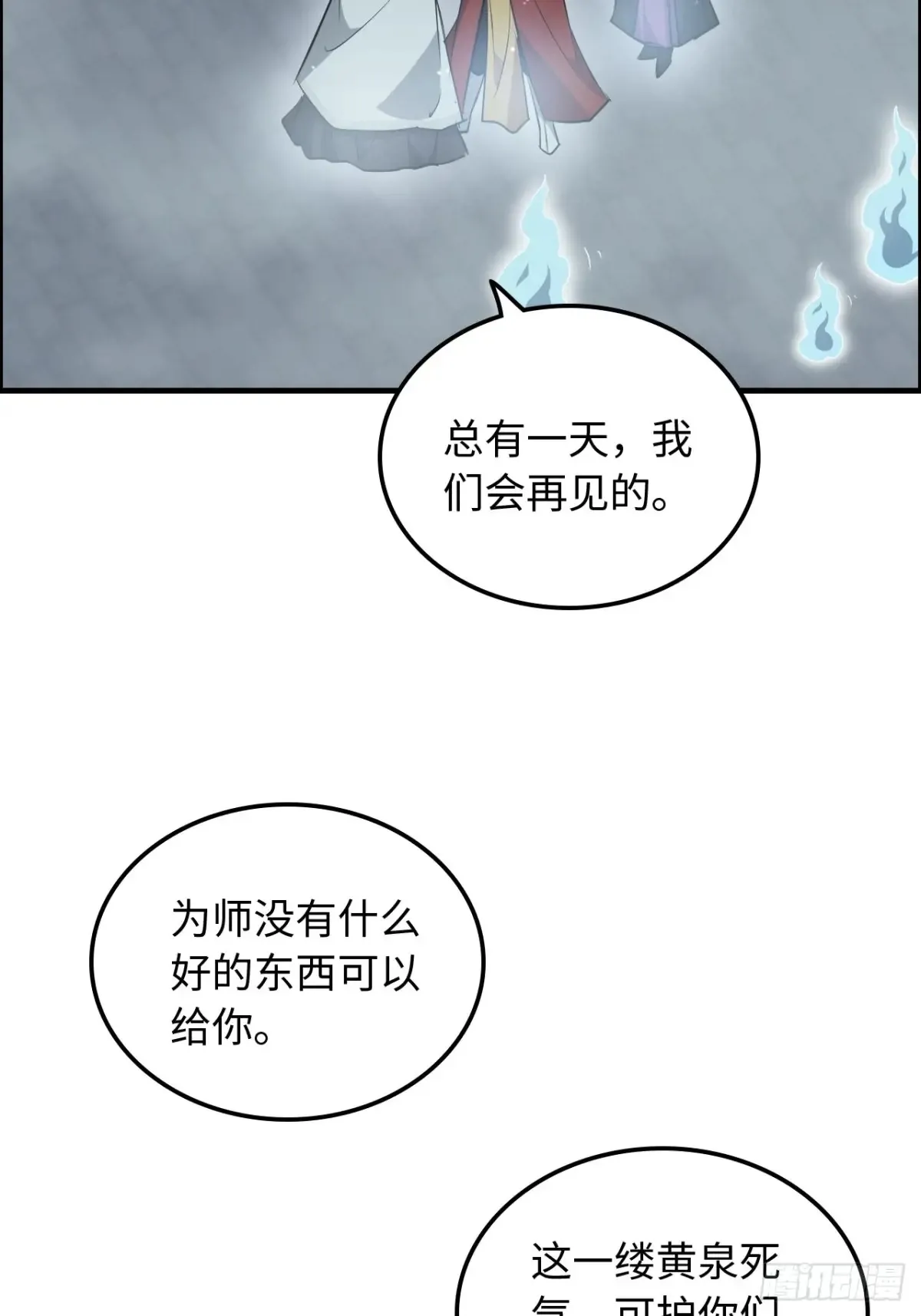 134话 再遇邢厉4