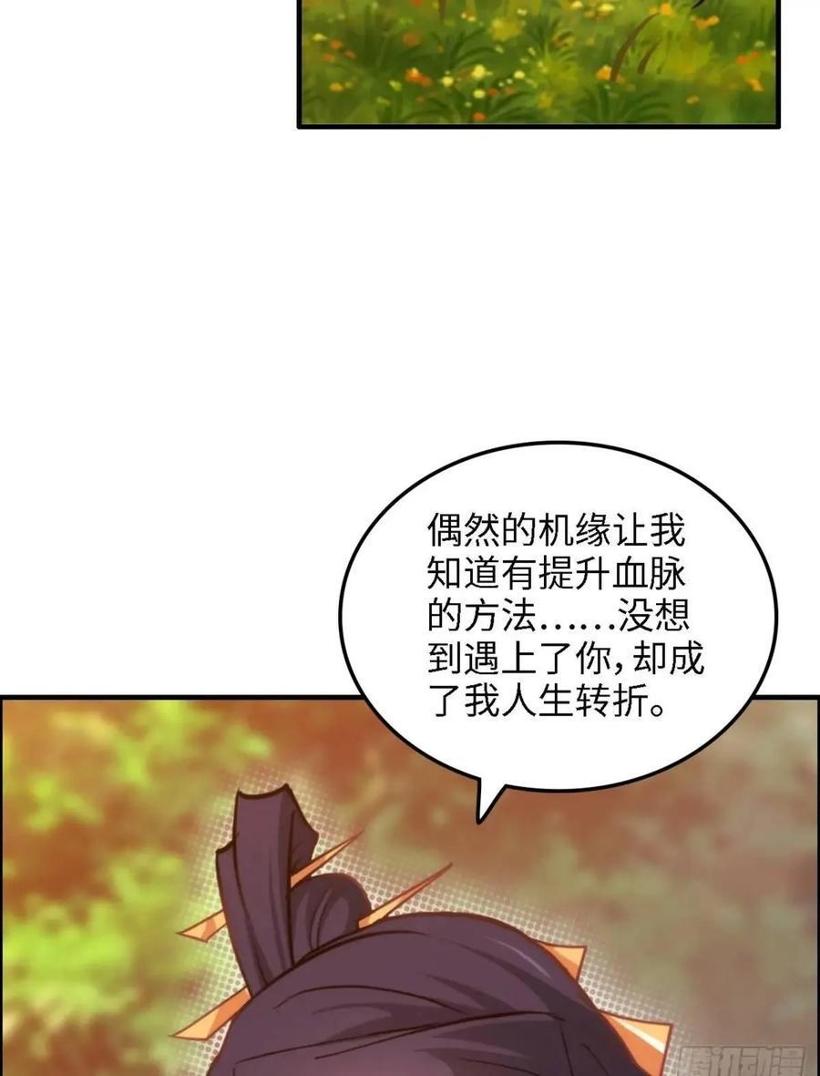 81话 留下来，谁都不许离开！49