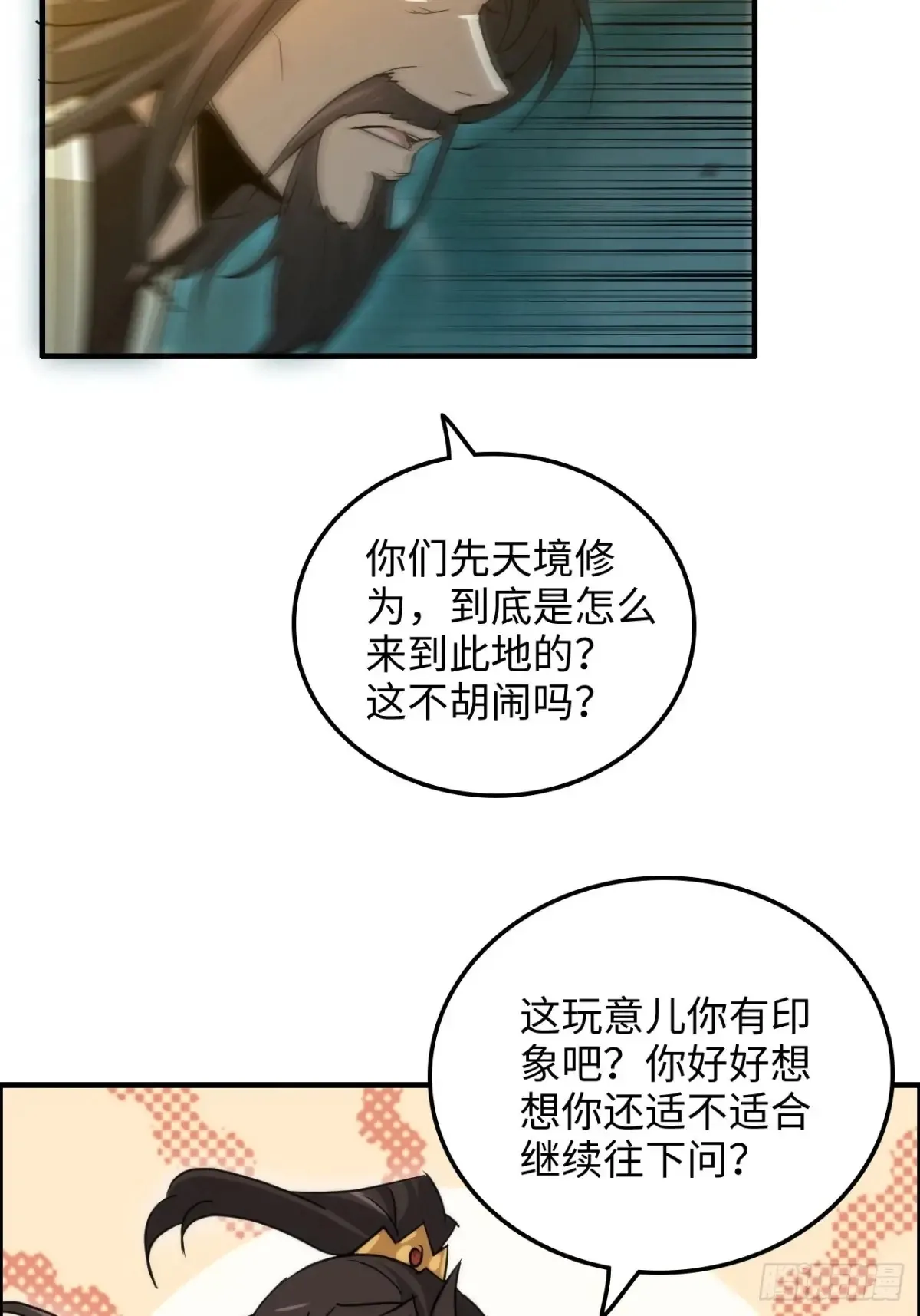 133话 师父52