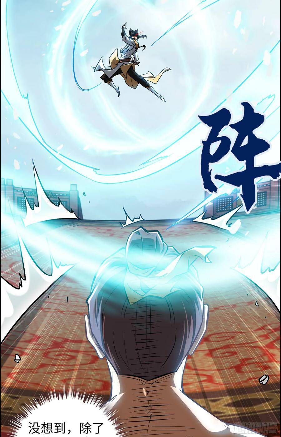 13话 小试身手，斩阵刀法40