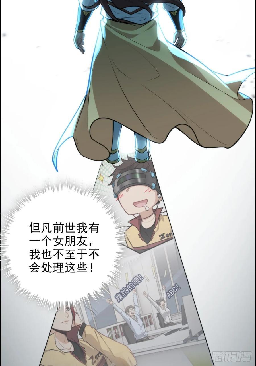 74话 选谁？我全都要！37