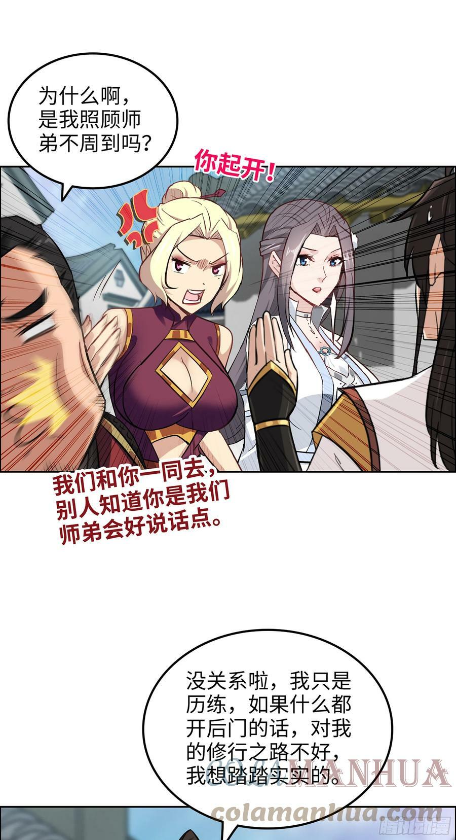 9话 炼丹，刷经验的不二之选18