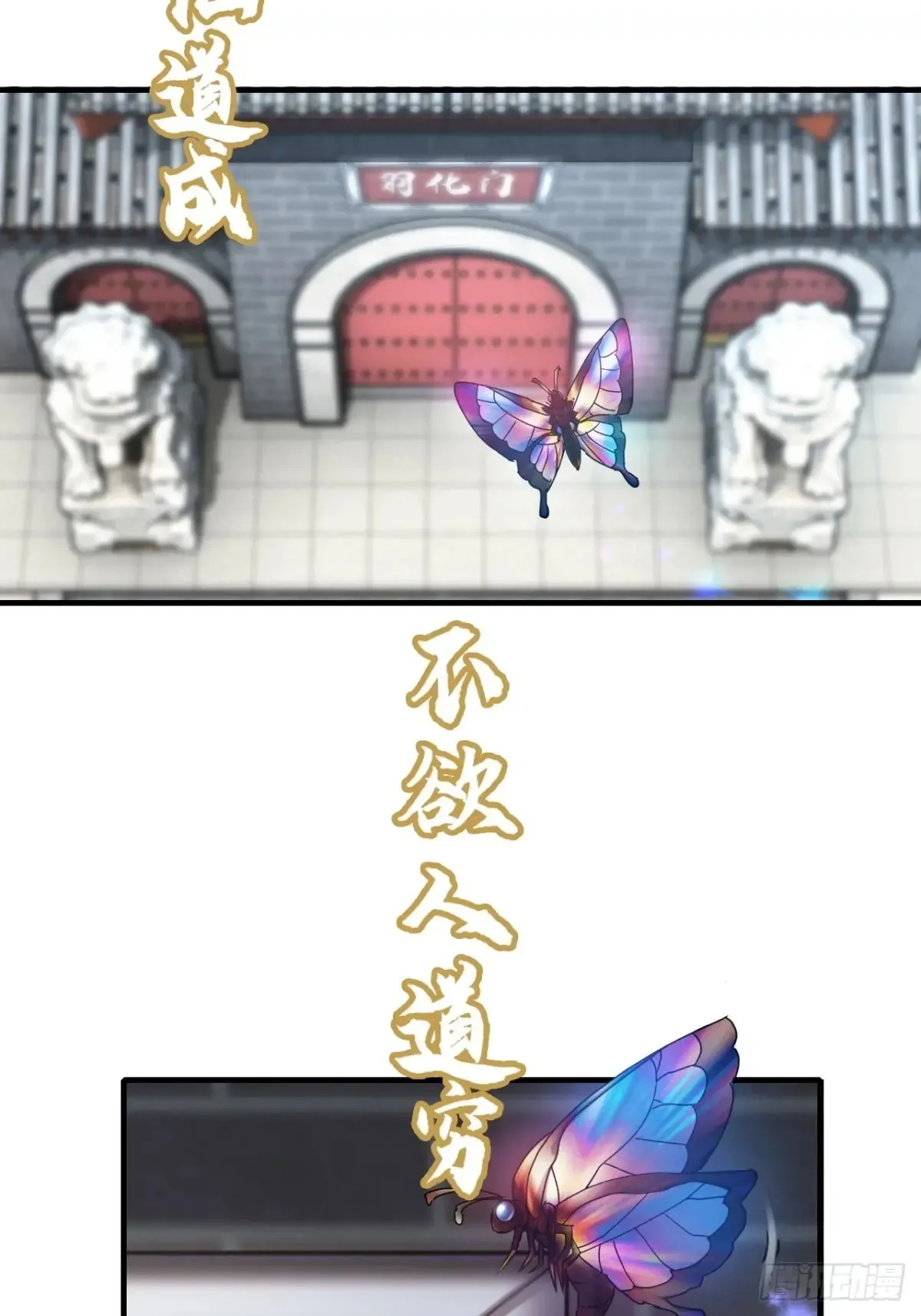 147话 道84