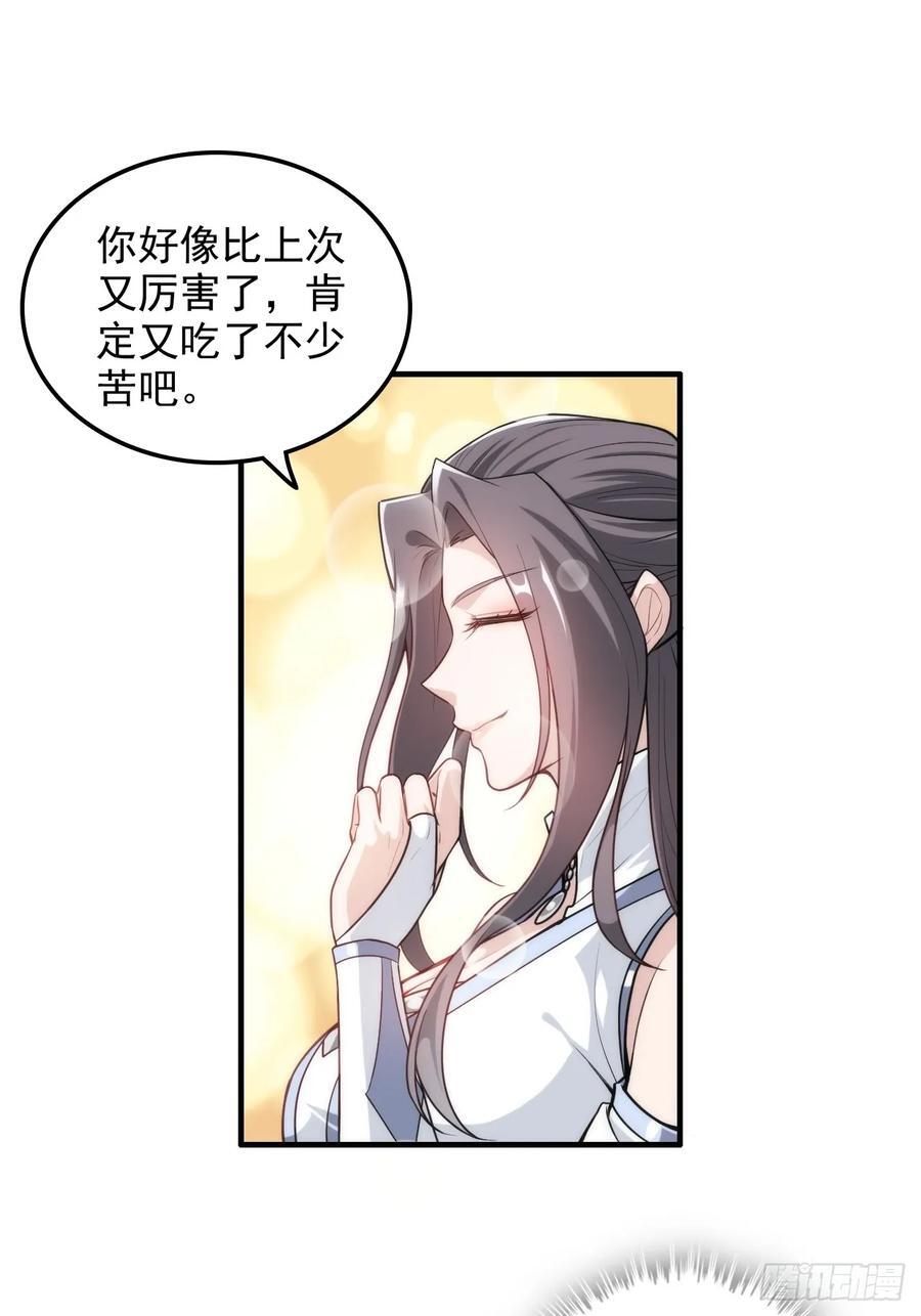 70话 你还是童子身吗？4