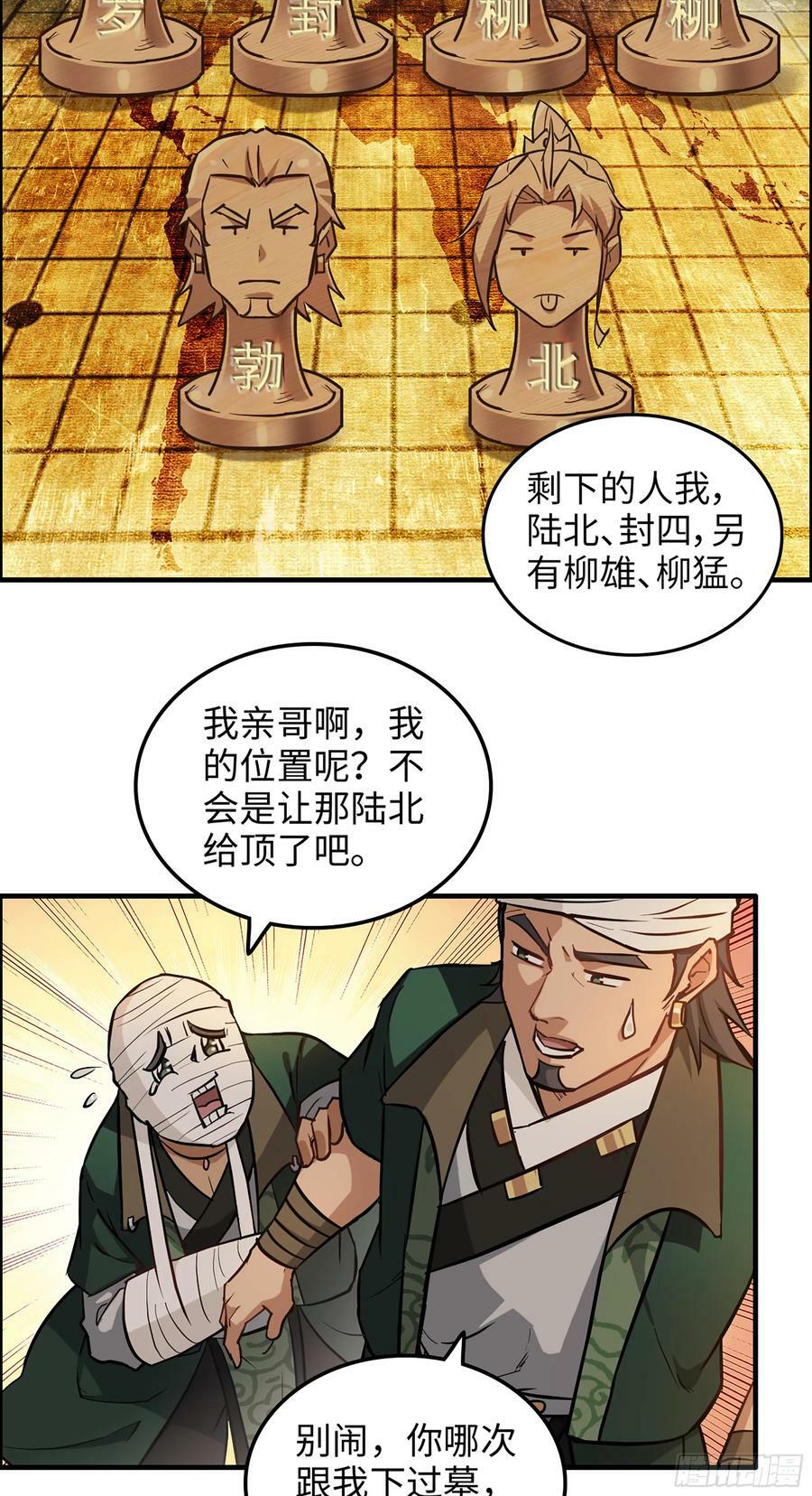 20话 前往副本前的准备41