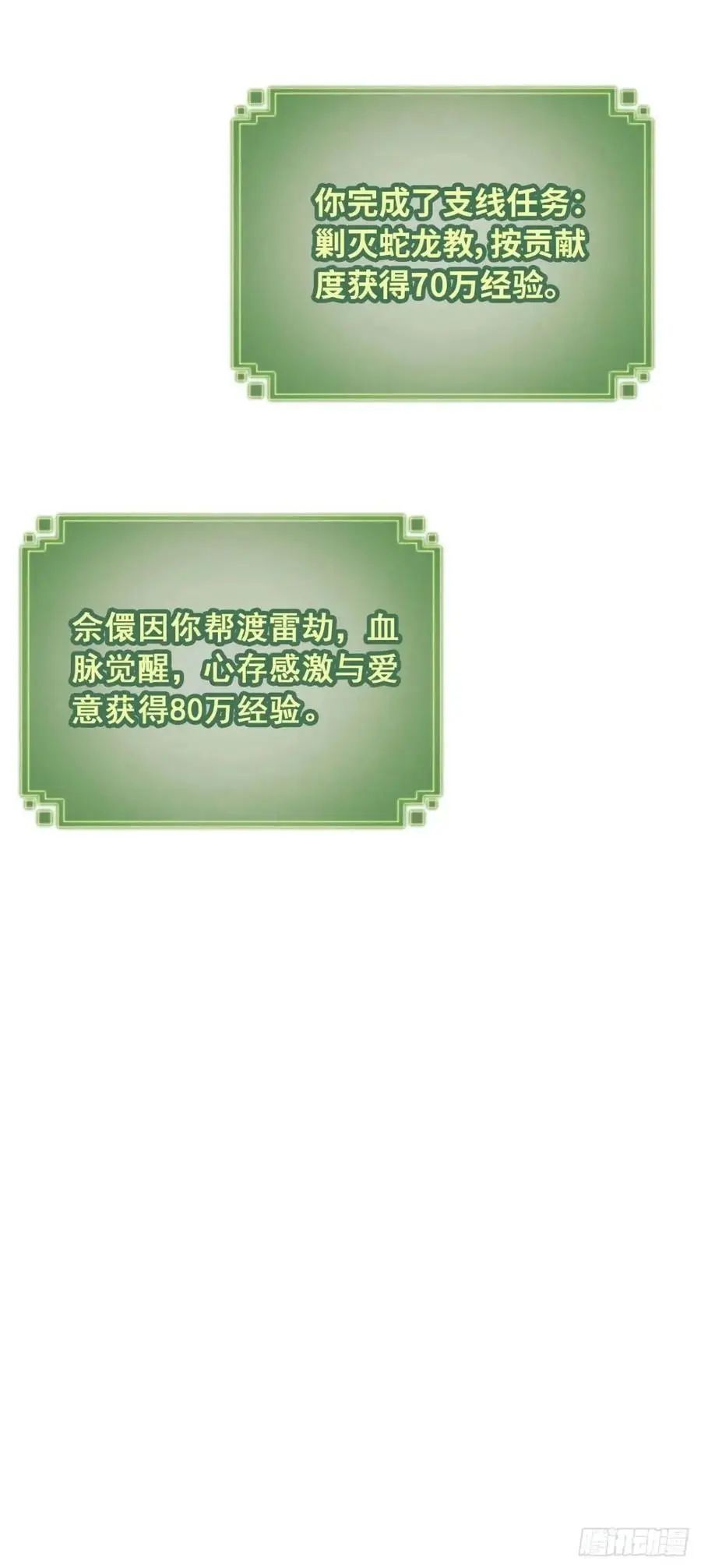 99话 皆大欢喜，狐三归来16