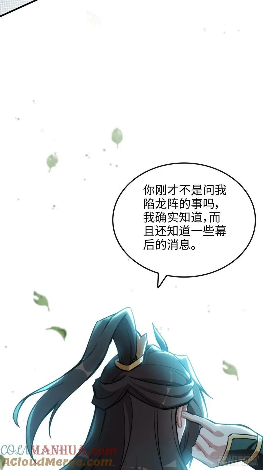 58话 一不小心好像改变了历史48