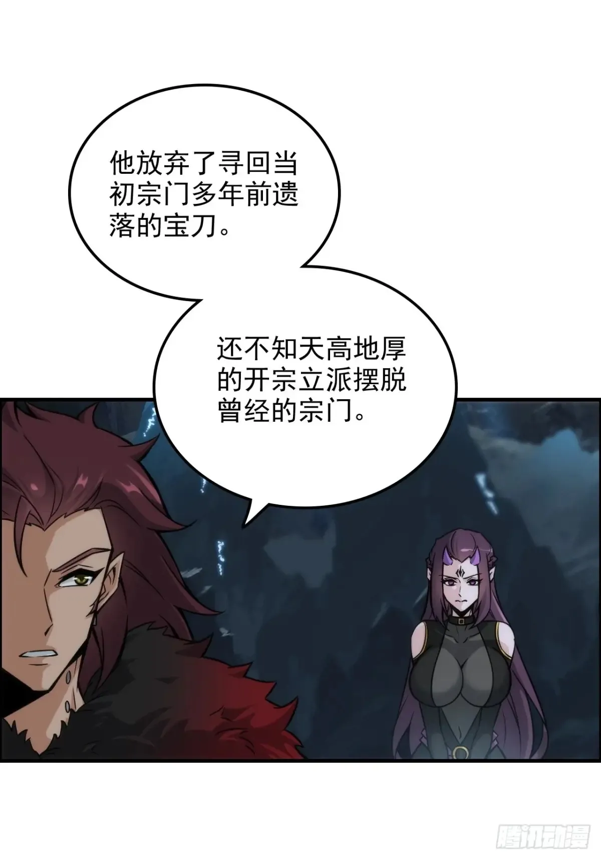 129话 暴怒的陆北48