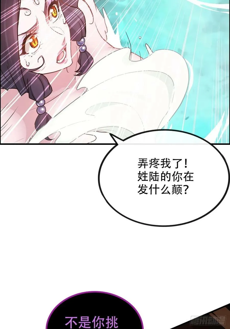 57话 鸳鸯鸯浴，斩除魔念。22
