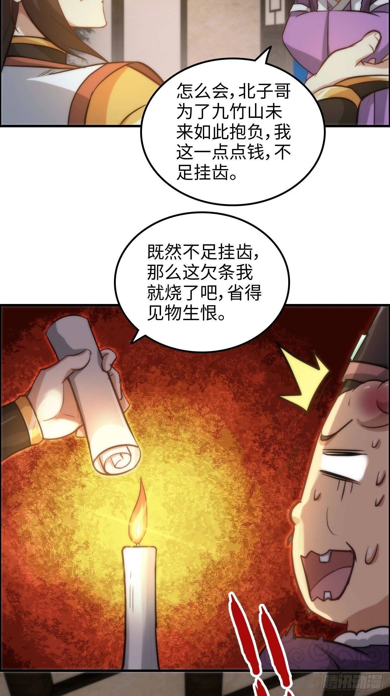 36话 无债一身轻49