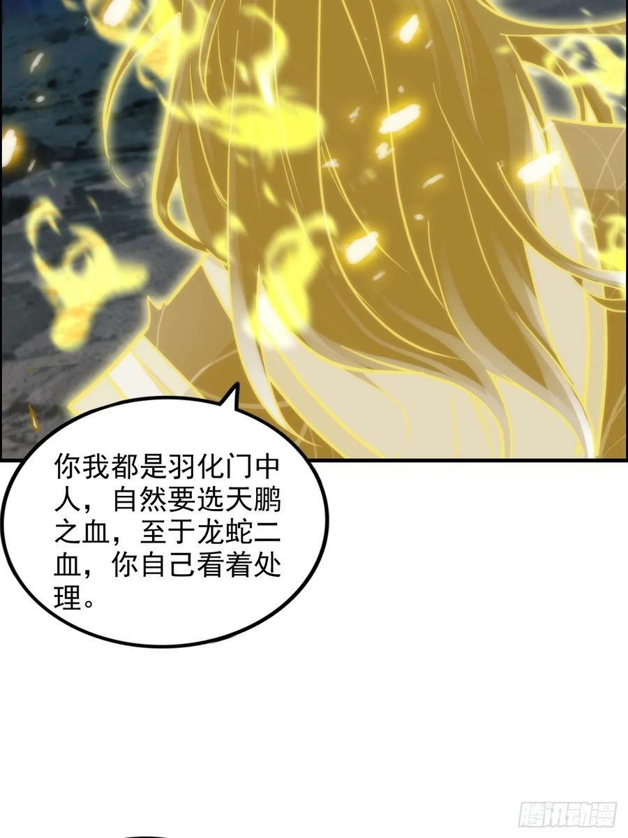 28话 美艳妖修，感不感兴趣。20