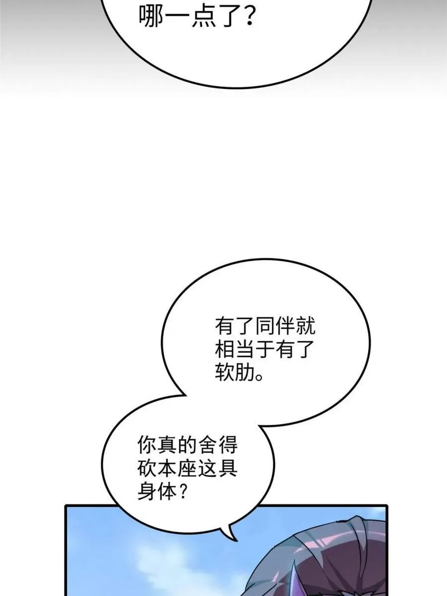 第141话 140话 自毁道心11