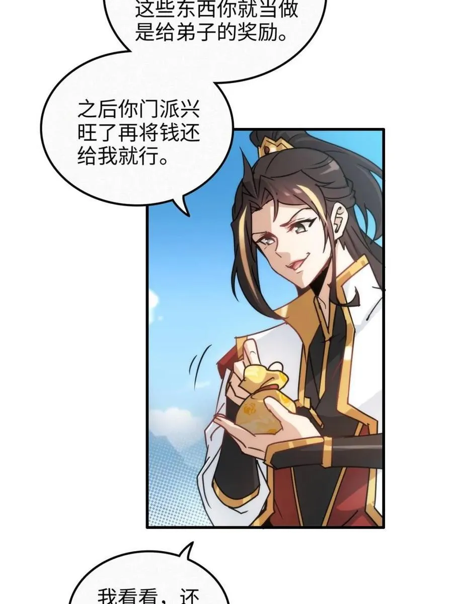 第140话 139话 反目成仇！？58