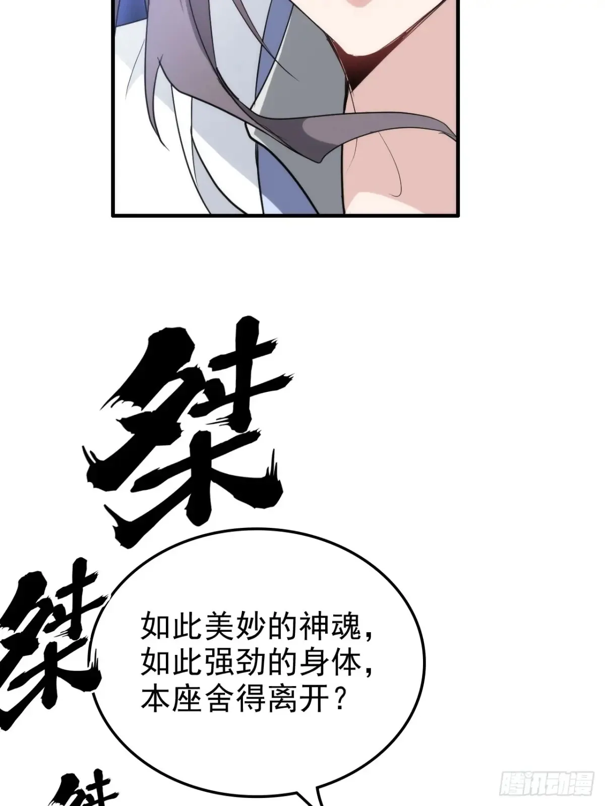 143话 陆北神魂死亡！？65