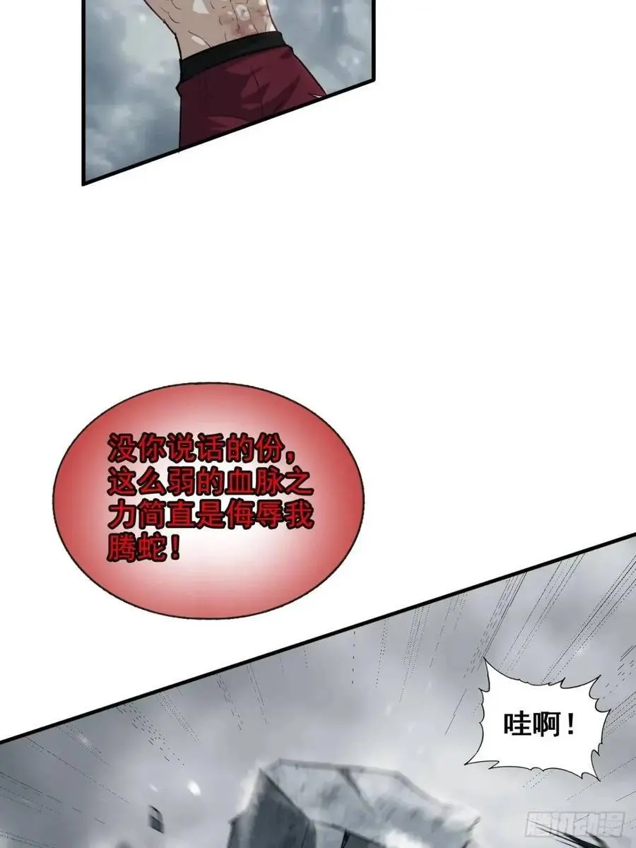 95话 蛇神！斩魔经的秘密！17