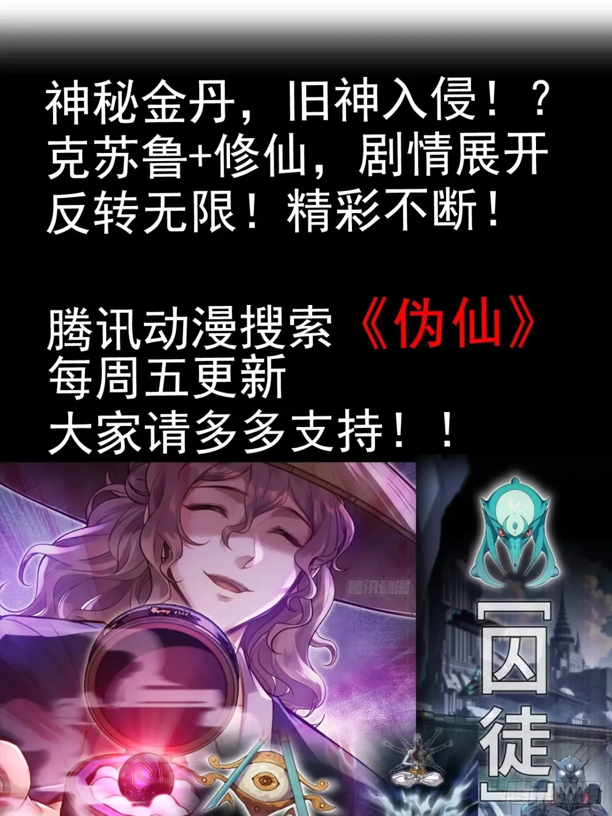 149话 正宫的“肚量”73