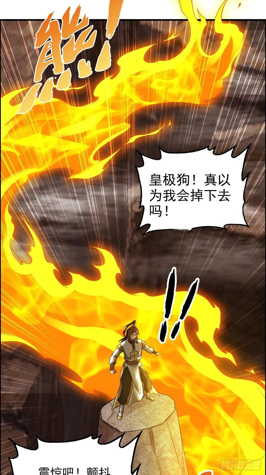 63话 万丈天里的怪人68